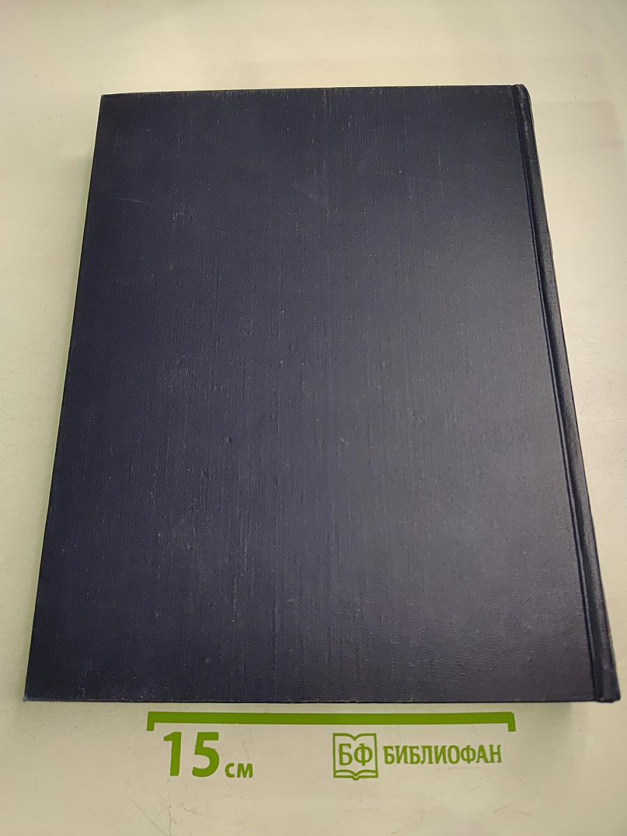 Том 45. Фидер – Фурьеризм