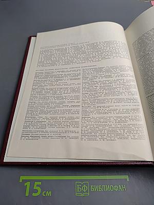 Большая Советская Энциклопедия. Том 13. Конда - Кун