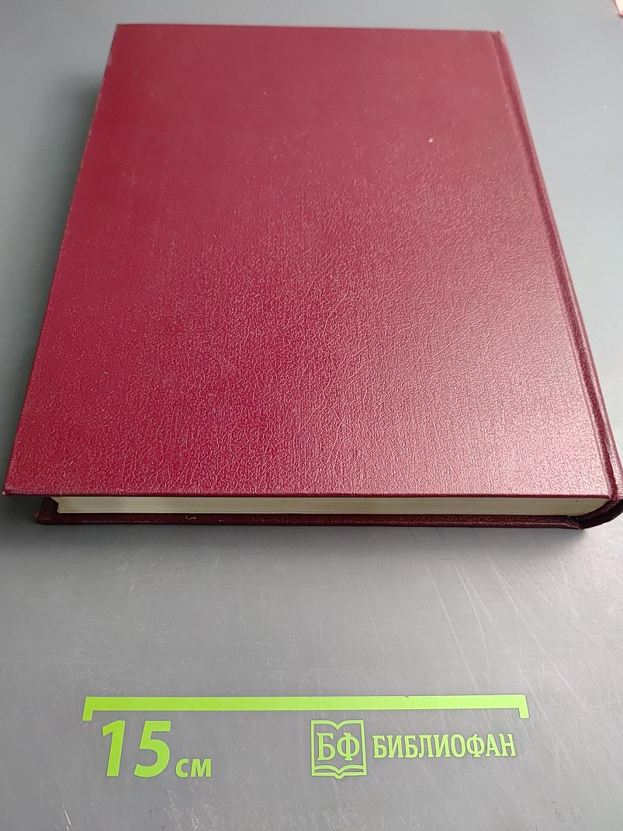 Большая Советская Энциклопедия. Том 13. Конда - Кун