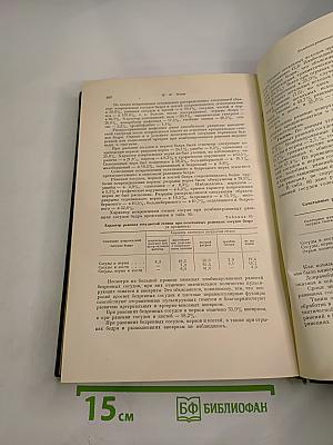 Опыт советской медицины в Великой Отечественной войне 1941-1945 гг. Том 19