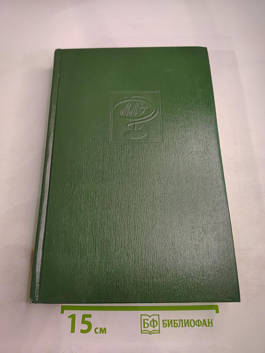 Малая медицинская энциклопедия. Том 6