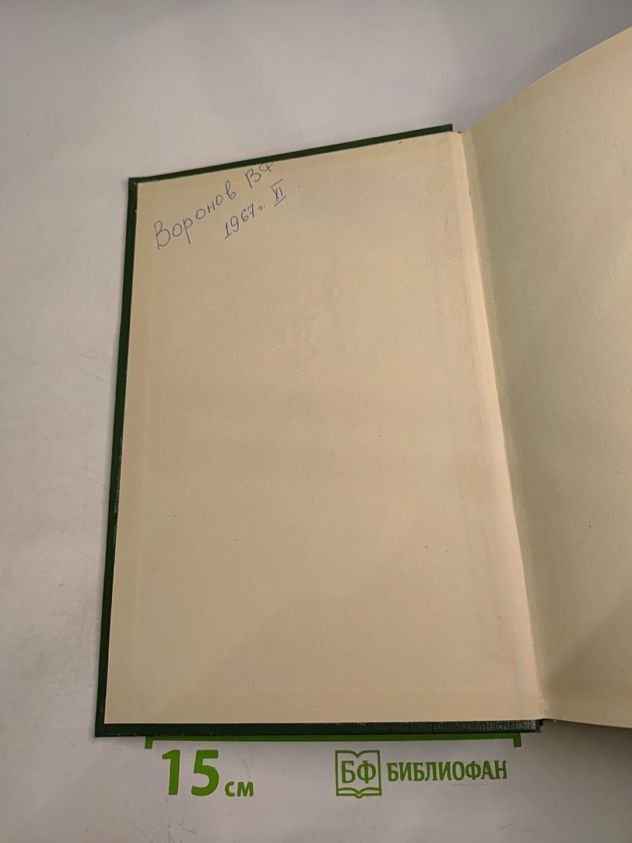 Малая медицинская энциклопедия. Том 6