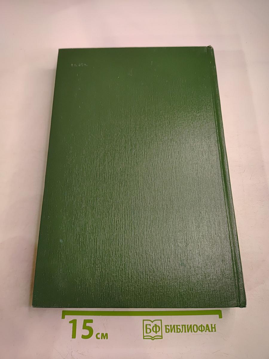 Малая медицинская энциклопедия. Том 6