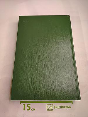 Малая медицинская энциклопедия. Том 6