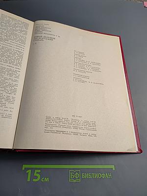 Новый большой англо-русский словарь. Том II G-Q