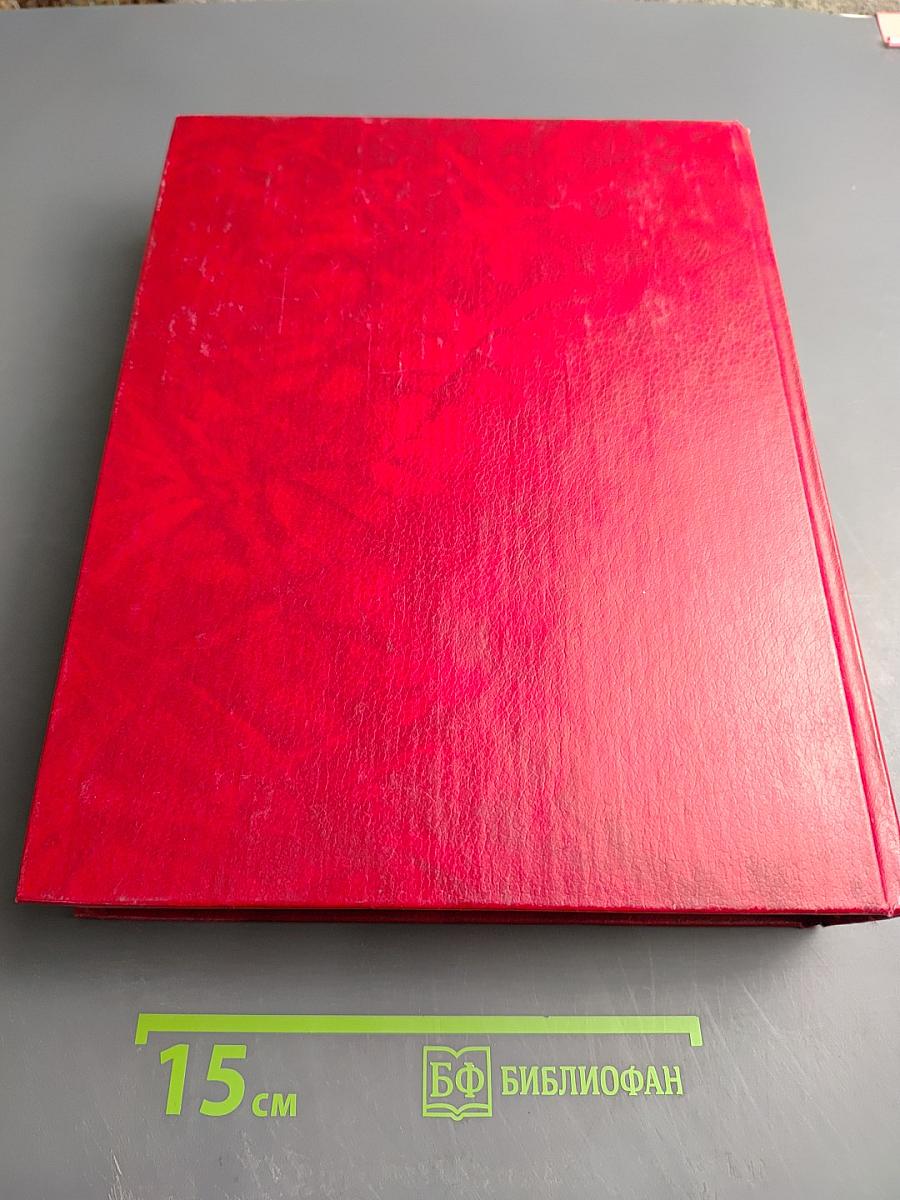 Новый большой англо-русский словарь. Том II G-Q