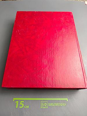 Новый большой англо-русский словарь. Том II G-Q