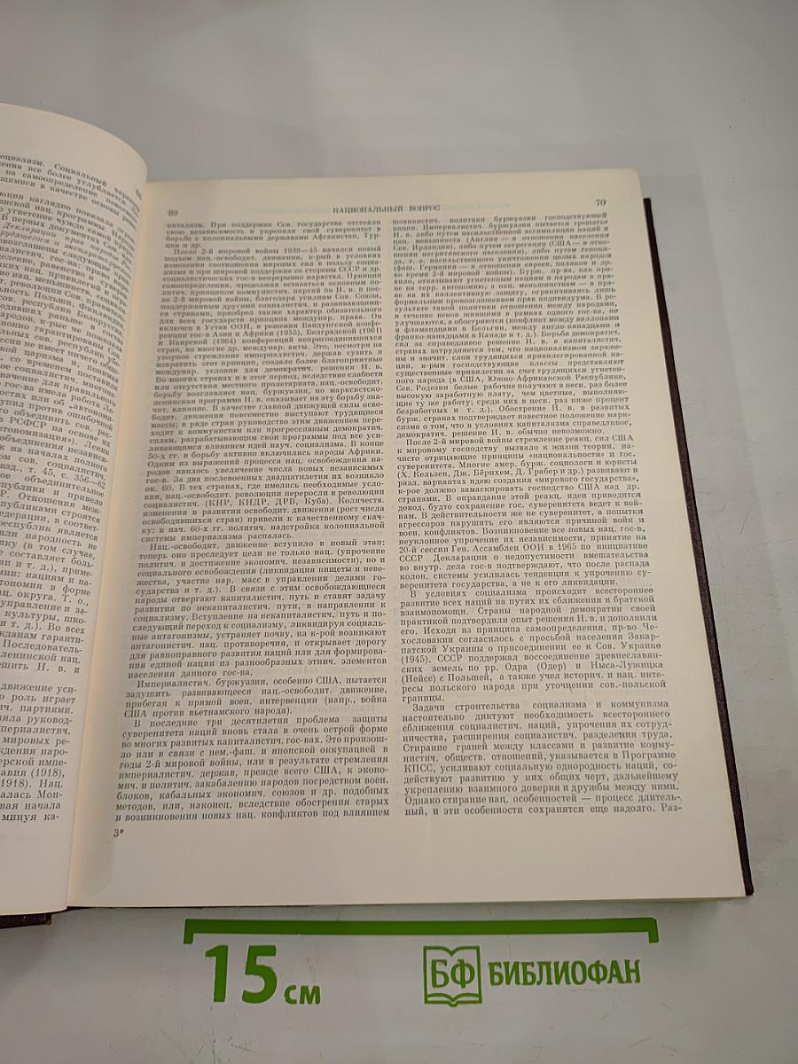 Советская историческая энциклопедия. Том 10: Нахимсон – Пергам