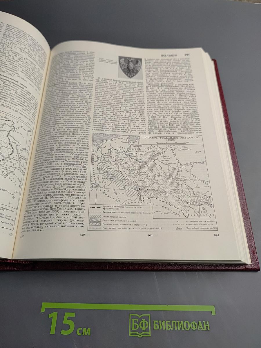 Большая советская энциклопедия. Том 20 (Плата - Проб)