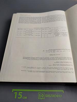 Большая советская энциклопедия. Том 20 (Плата - Проб)