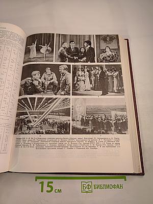 Ежегодник Большой Советской Энциклопедии 1986, Выпуск тридцатый