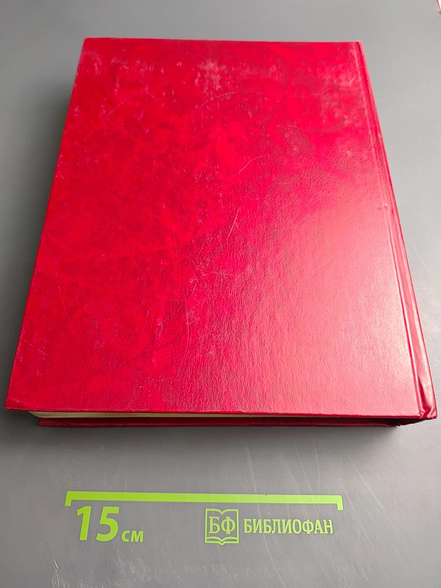 Новый большой англо-русский словарь. Том II G-Q