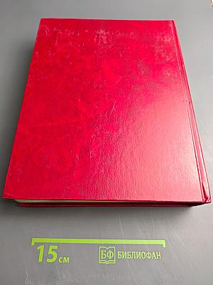 Новый большой англо-русский словарь. Том II G-Q