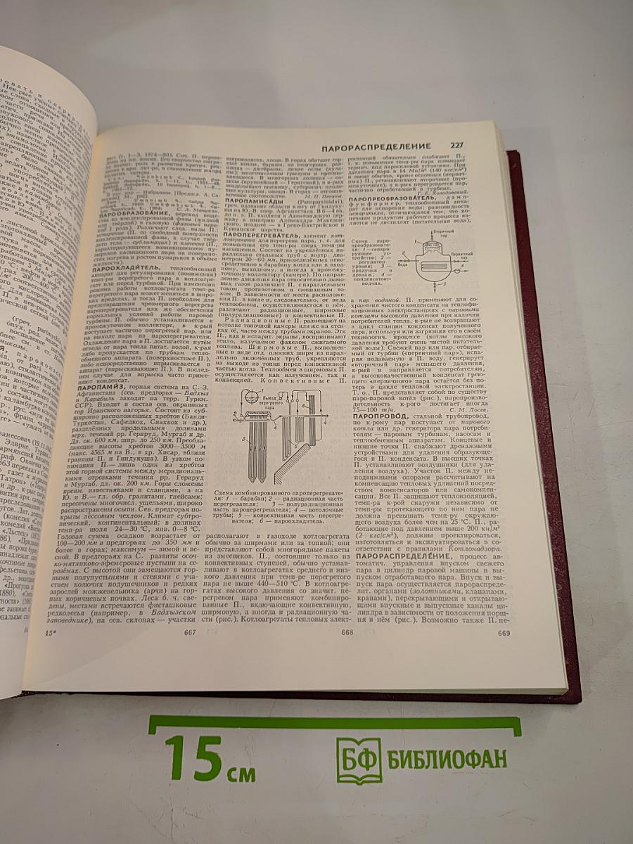 Большая советская энциклопедия, Том 19: Отоми - Пластырь