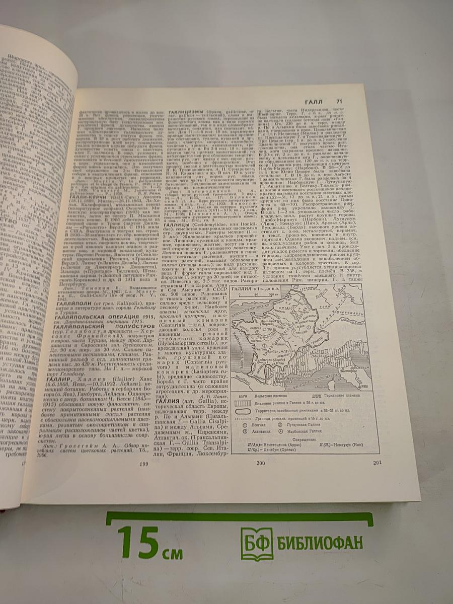 Большая Советская Энциклопедия, Том 6