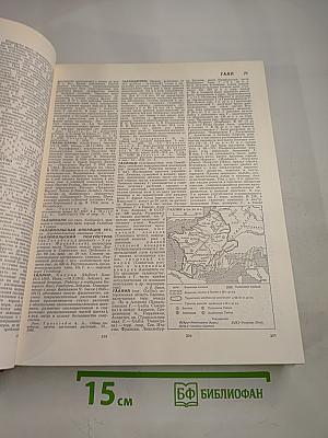 Большая Советская Энциклопедия, Том 6