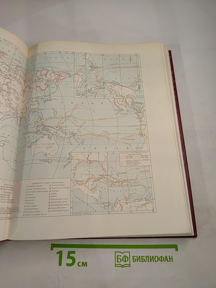 Большая Советская Энциклопедия, Том 6