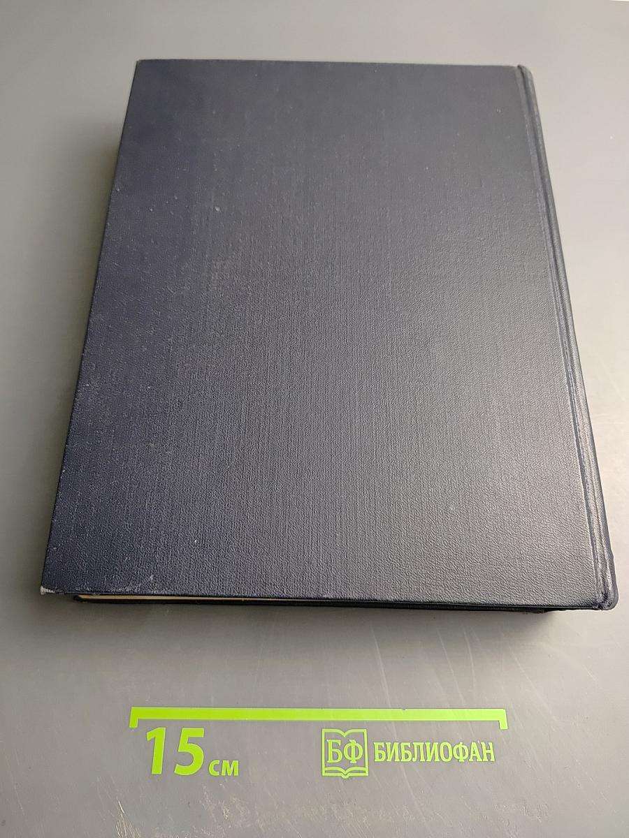 Большая Советская Энциклопедия. Том 47: Цуруга - Шербот