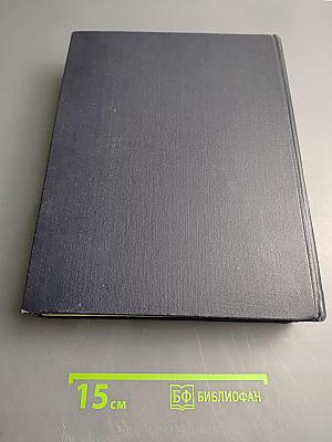 Большая Советская Энциклопедия. Том 47: Цуруга - Шербот