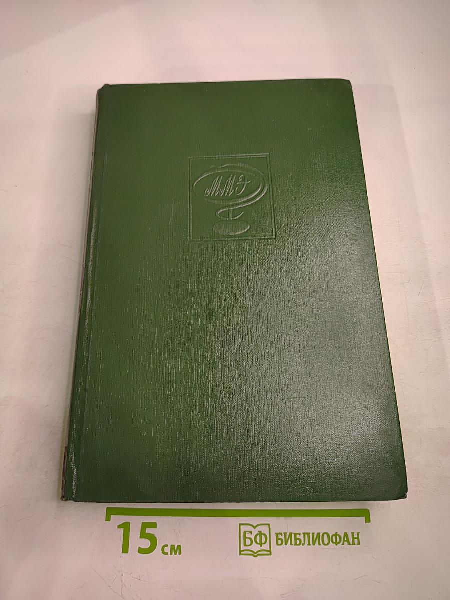 Малая медицинская энциклопедия. Том 5. Ларусан – Молоко