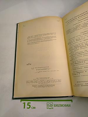 Малая медицинская энциклопедия. Том 5. Ларусан – Молоко