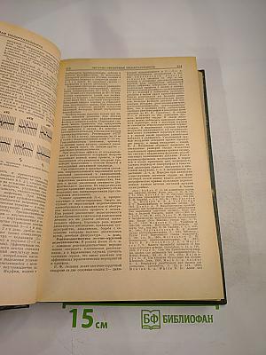 Малая медицинская энциклопедия. Том 5. Ларусан – Молоко