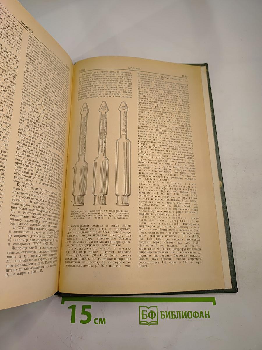 Малая медицинская энциклопедия. Том 5. Ларусан – Молоко