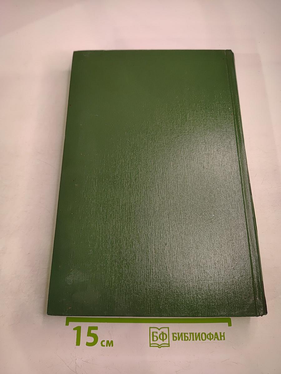 Малая медицинская энциклопедия. Том 5. Ларусан – Молоко