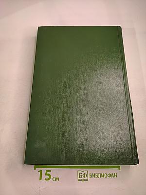 Малая медицинская энциклопедия. Том 5. Ларусан – Молоко