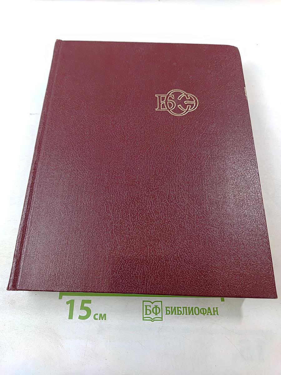 Большая Советская Энциклопедия, Том 27: Ульяновск - Франкфурт