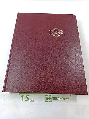 Большая Советская Энциклопедия, Том 27: Ульяновск - Франкфурт