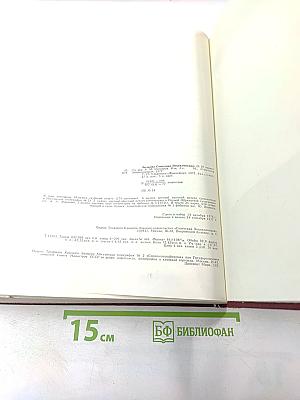 Большая Советская Энциклопедия, Том 27: Ульяновск - Франкфурт