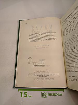 Малая медицинская энциклопедия. Том 12. Указатели - Приложения