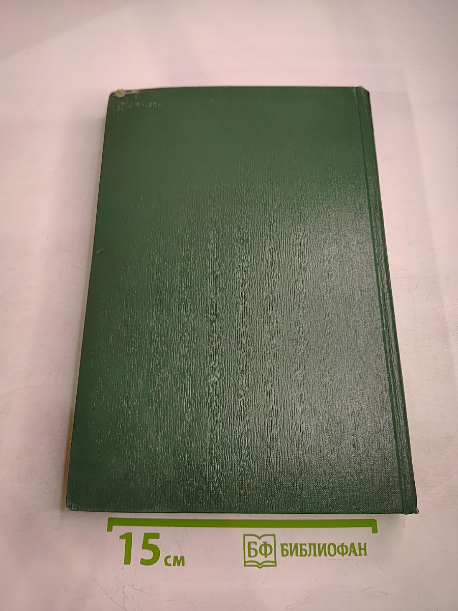 Малая медицинская энциклопедия. Том 12. Указатели - Приложения