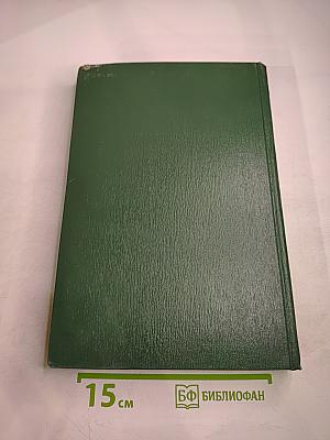 Малая медицинская энциклопедия. Том 12. Указатели - Приложения