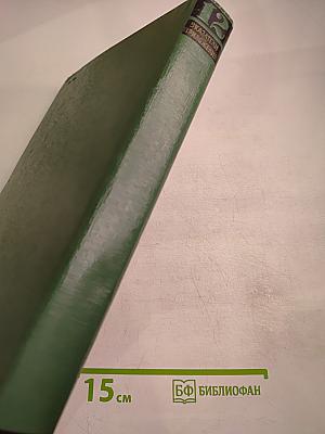 Малая медицинская энциклопедия. Том 12. Указатели - Приложения