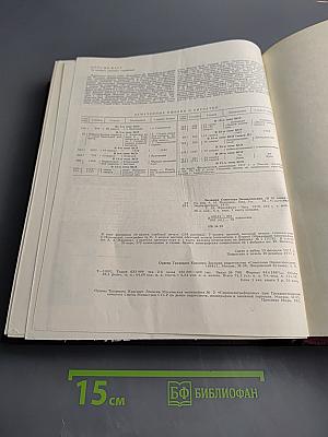 Большая Советская Энциклопедия. Том 28: Франкфурт – Чага