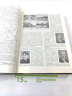 Малая советская энциклопедия. Том 8: Рубежное - Сферолиты