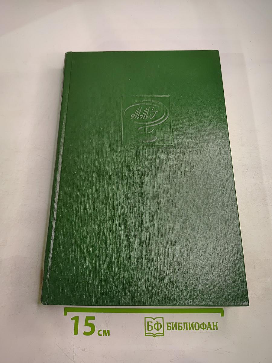 Малая медицинская энциклопедия. Том 11. Фторурацил – Ящур