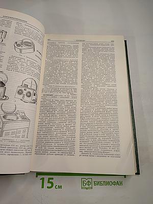 Малая медицинская энциклопедия. Том 11. Фторурацил – Ящур