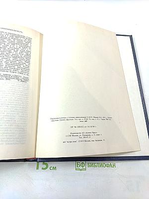Русский биографический словарь. Герберберий - Гогенлоэ