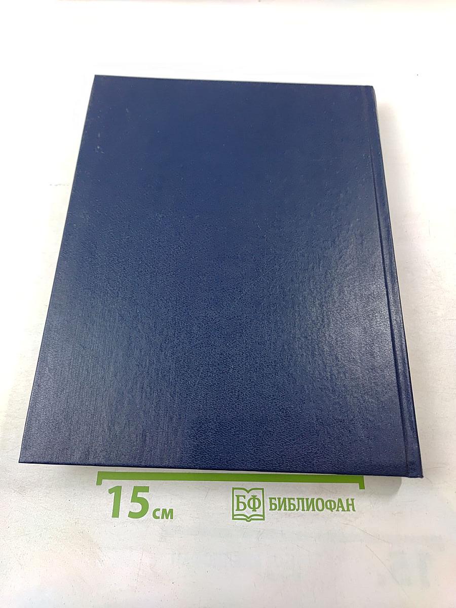 Русский биографический словарь. Герберберий - Гогенлоэ