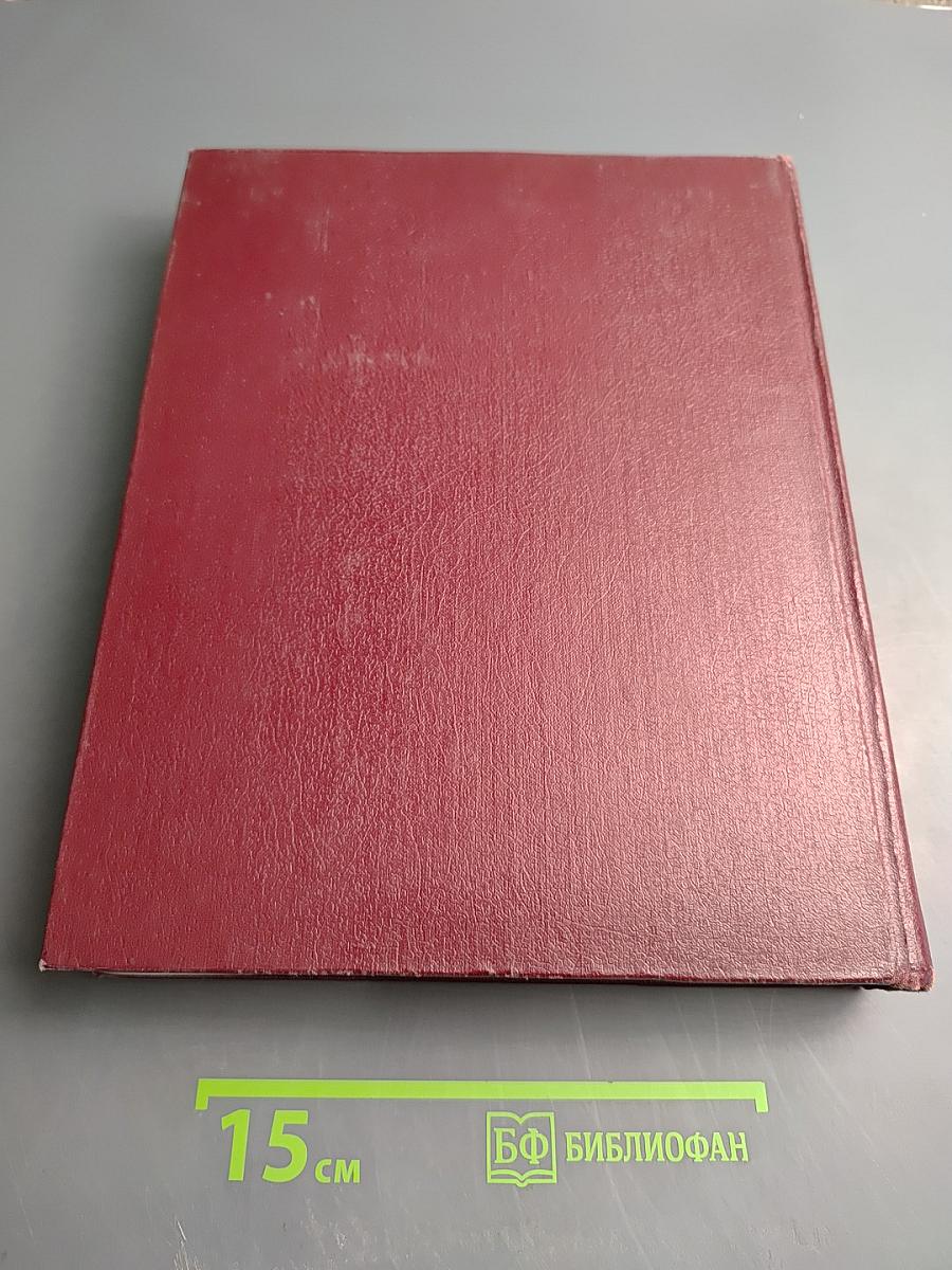 Большая Советская Энциклопедия, том 22