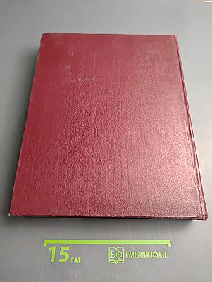 Большая Советская Энциклопедия, том 22