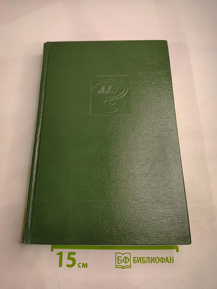 Малая медицинская энциклопедия. Том 7: Отравления - Полиурия
