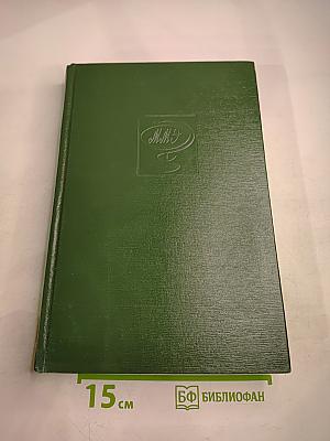 Малая медицинская энциклопедия. Том 7: Отравления - Полиурия