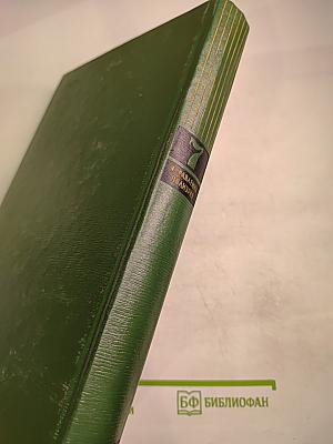 Малая медицинская энциклопедия. Том 7: Отравления - Полиурия