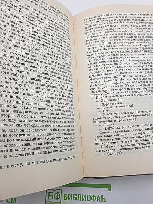 Собрание сочинений в пятнадцати томах. Том третий: Село Степанчиково и его обитатели; Записки из Мертвого дома; Петербургские сновидения в стихах и прозе