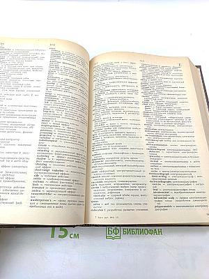 Англо-русский медицинский словарь