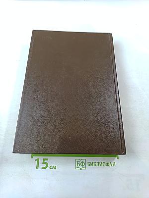 Англо-русский медицинский словарь